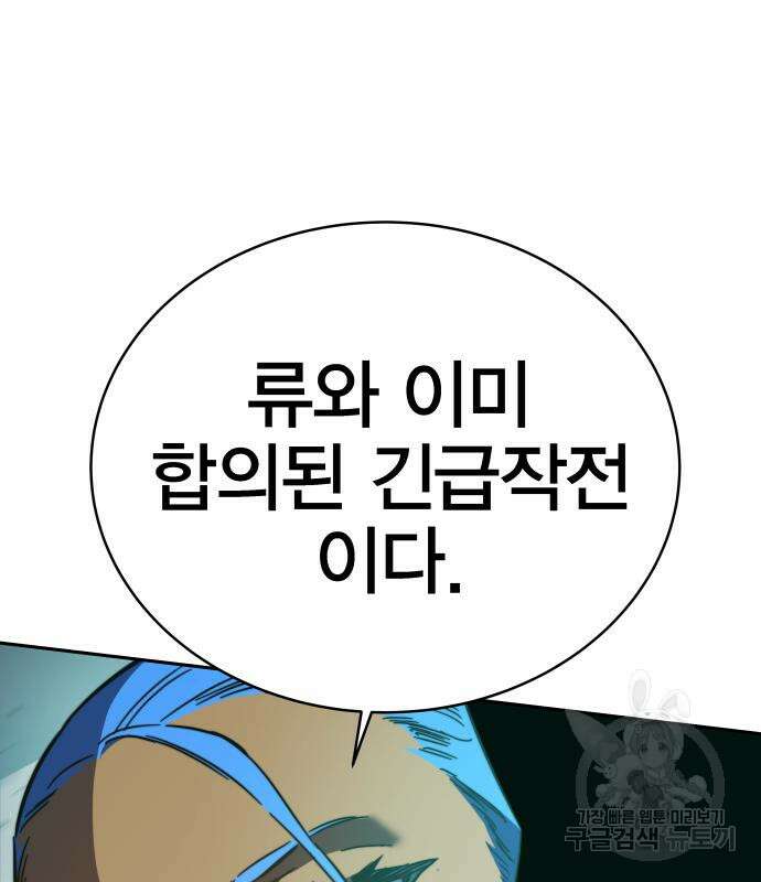 엑스애쉬 78화 63