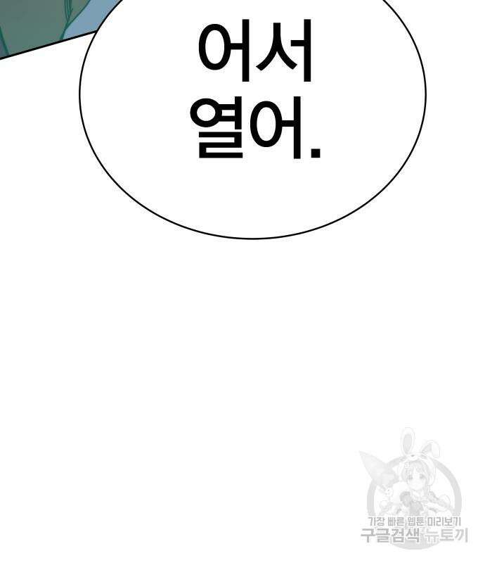 엑스애쉬 78화 65