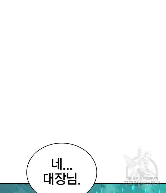 엑스애쉬 78화 67