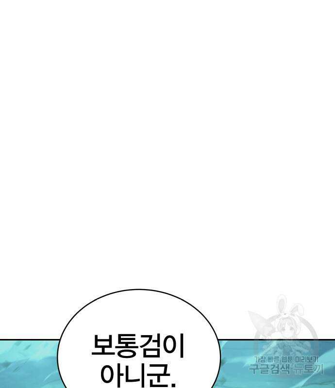 엑스애쉬 78화 70