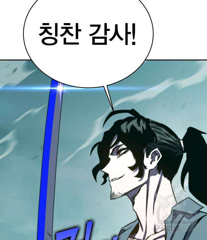 엑스애쉬 78화 73