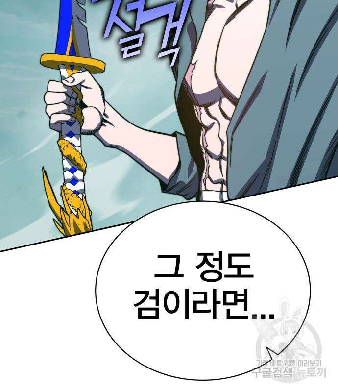 엑스애쉬 78화 74