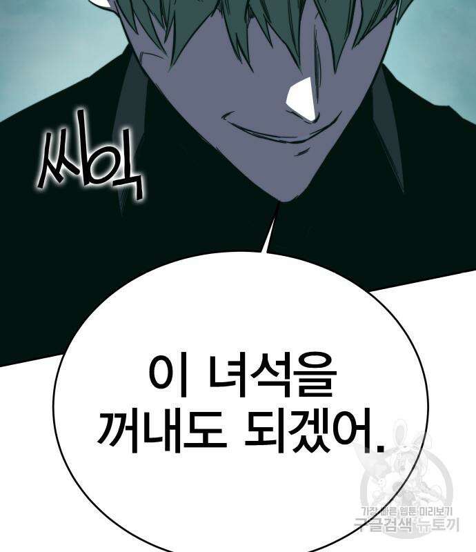 엑스애쉬 78화 76