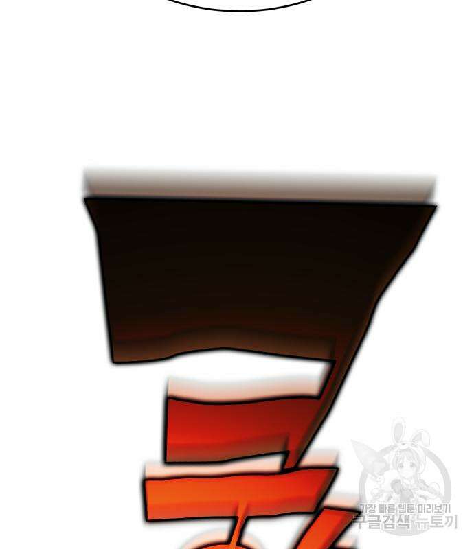 엑스애쉬 78화 77
