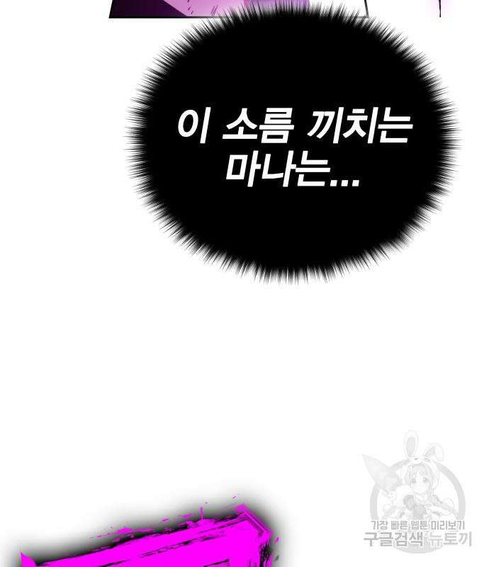 엑스애쉬 78화 83