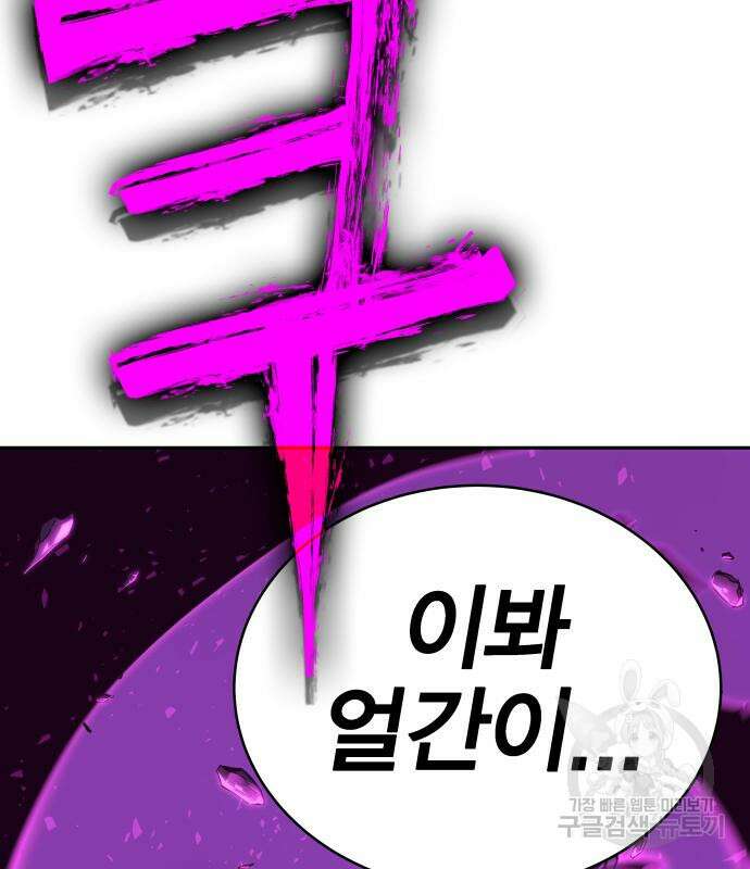 엑스애쉬 78화 84