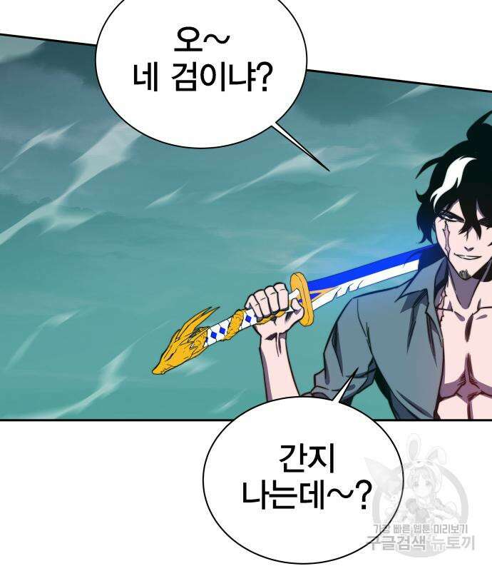 엑스애쉬 78화 93
