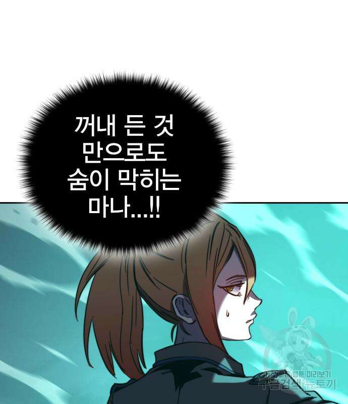 엑스애쉬 78화 96