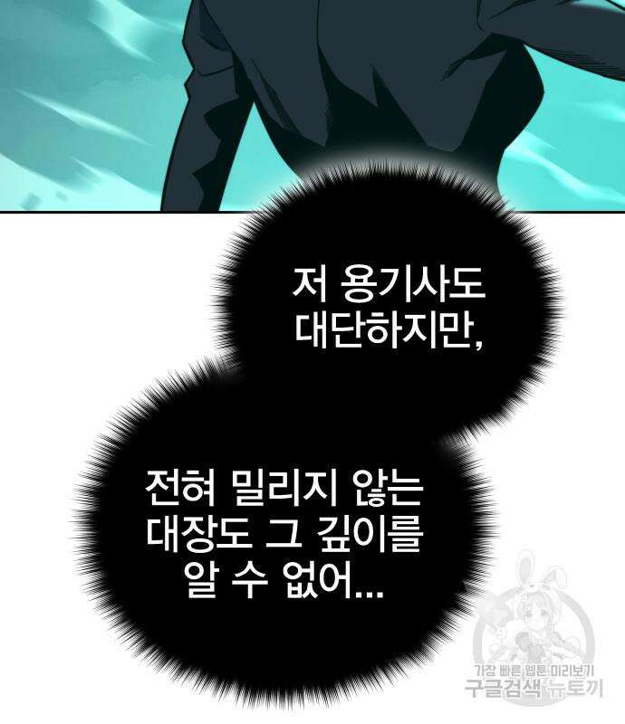 엑스애쉬 78화 97