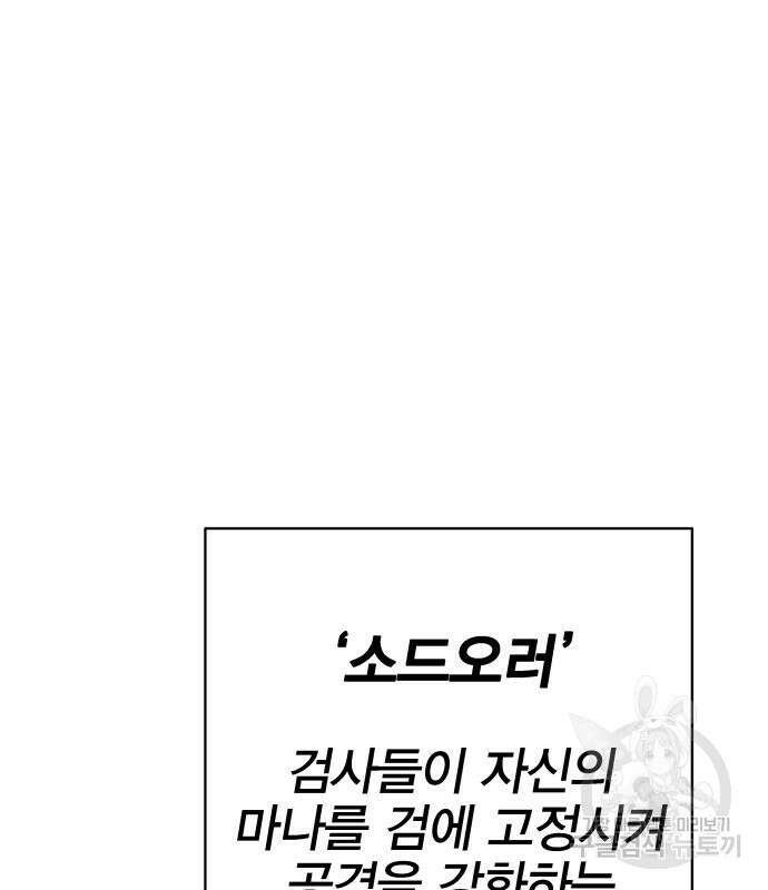 엑스애쉬 78화 98