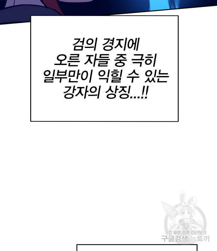 엑스애쉬 78화 100