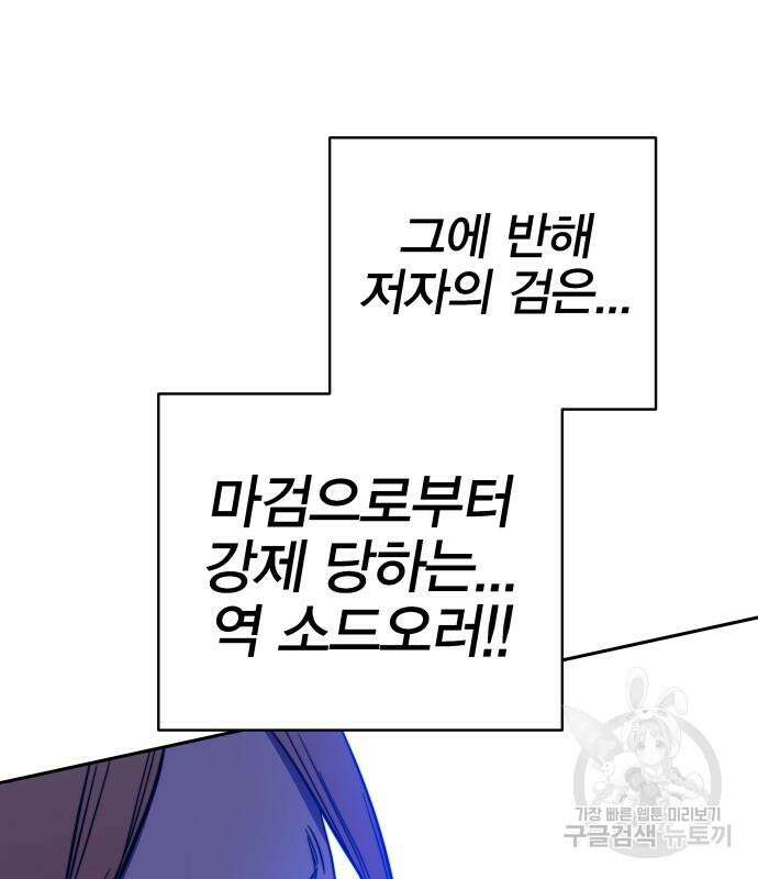 엑스애쉬 78화 104