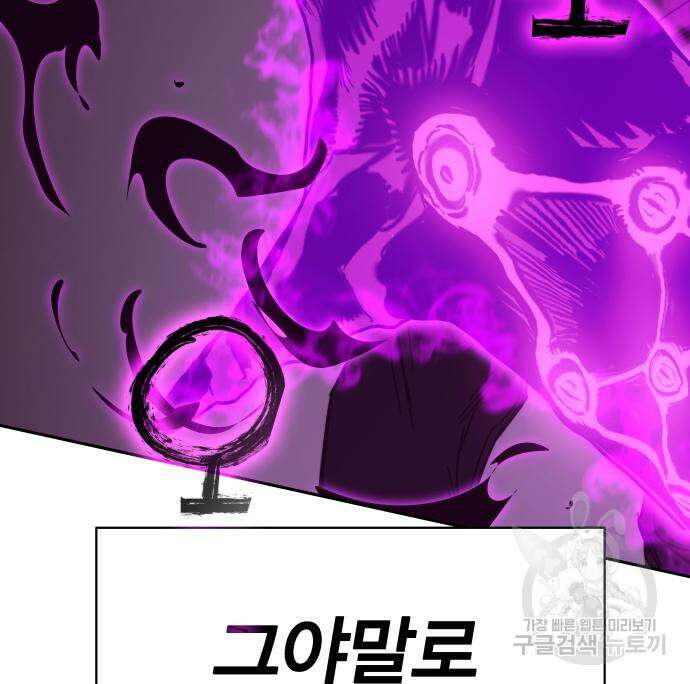 엑스애쉬 78화 107