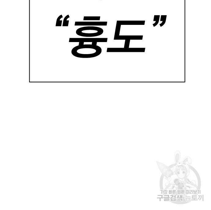 엑스애쉬 78화 108