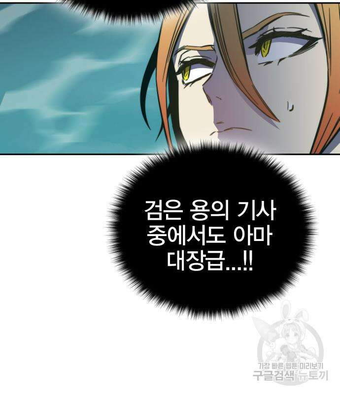 엑스애쉬 78화 110