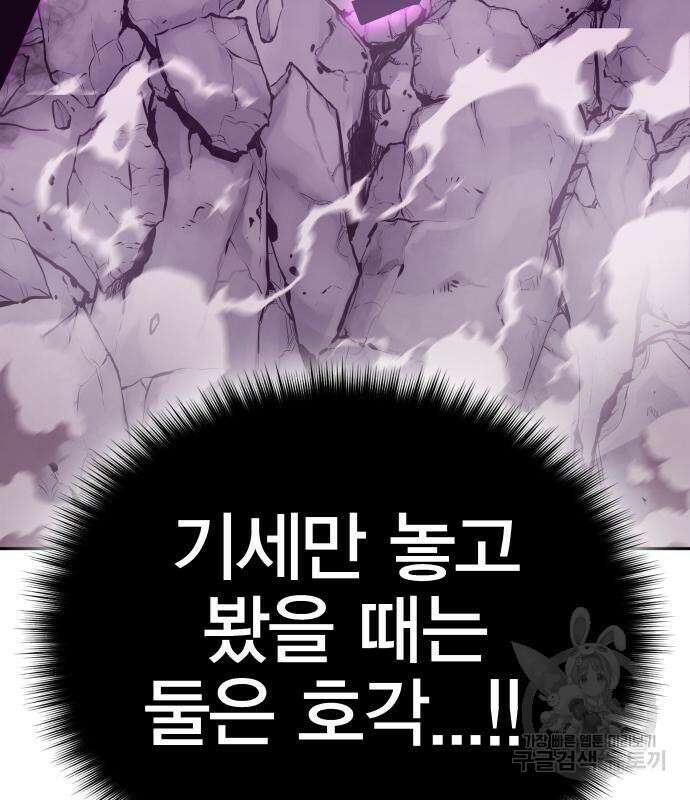 엑스애쉬 78화 113