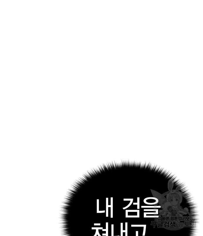엑스애쉬 78화 136