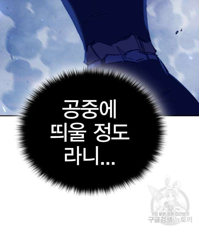 엑스애쉬 78화 138