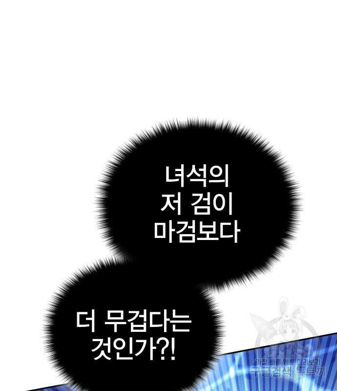 엑스애쉬 78화 139
