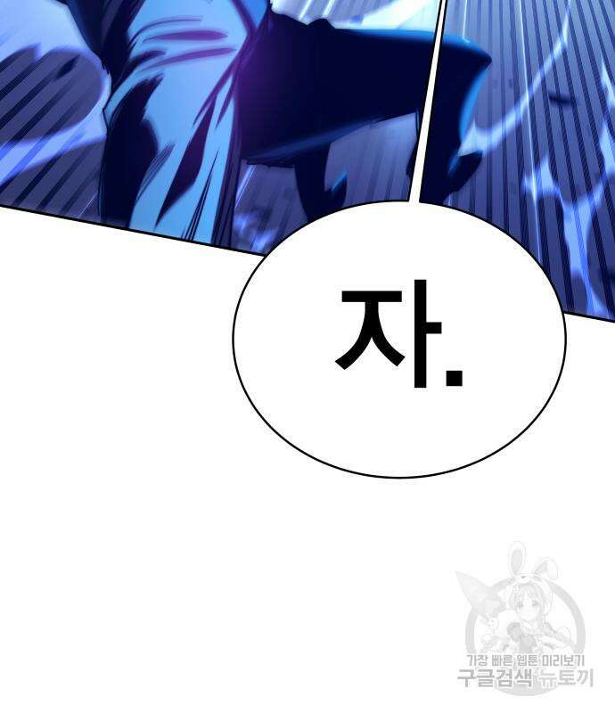 엑스애쉬 78화 141