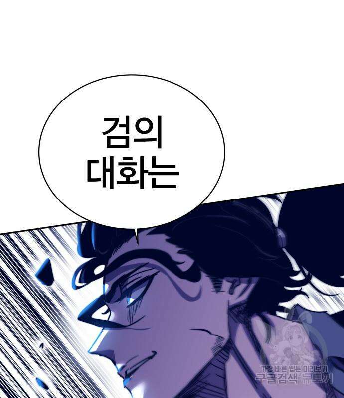 엑스애쉬 78화 142