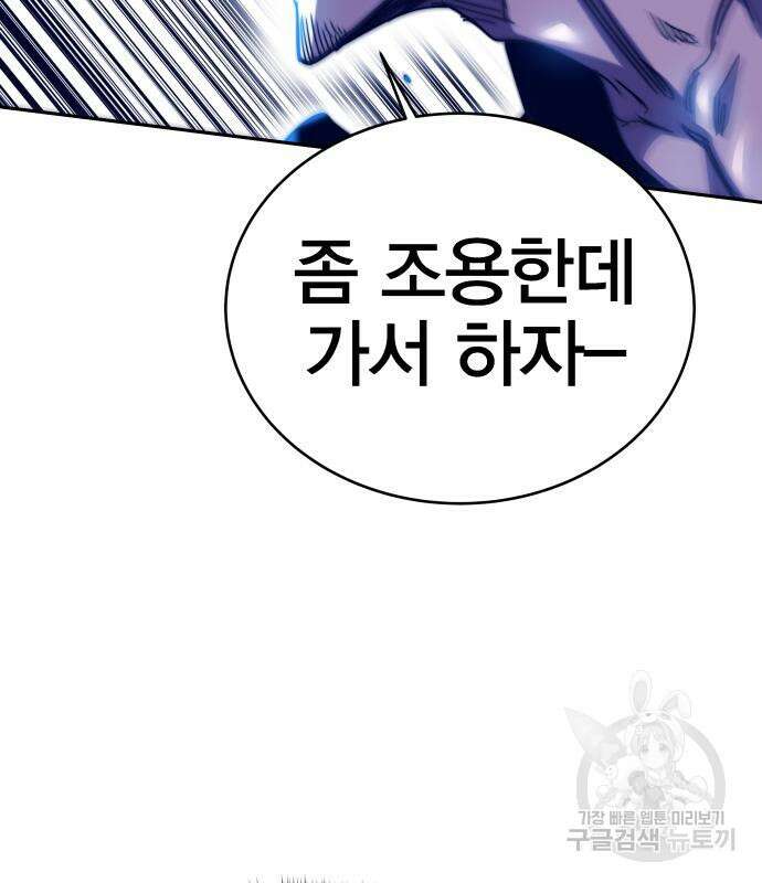 엑스애쉬 78화 143