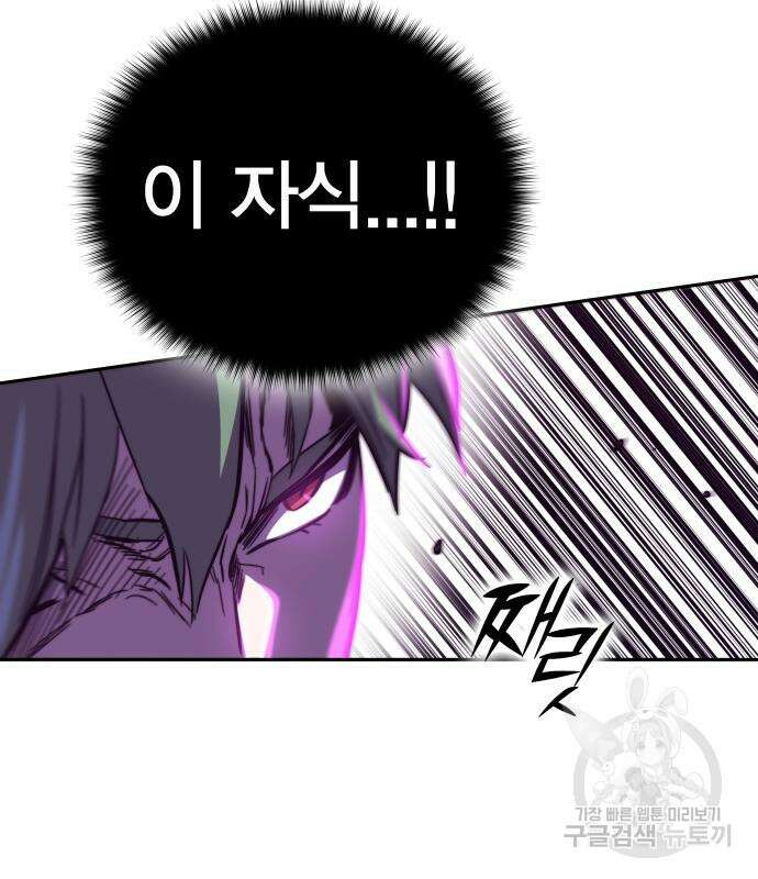 엑스애쉬 78화 144