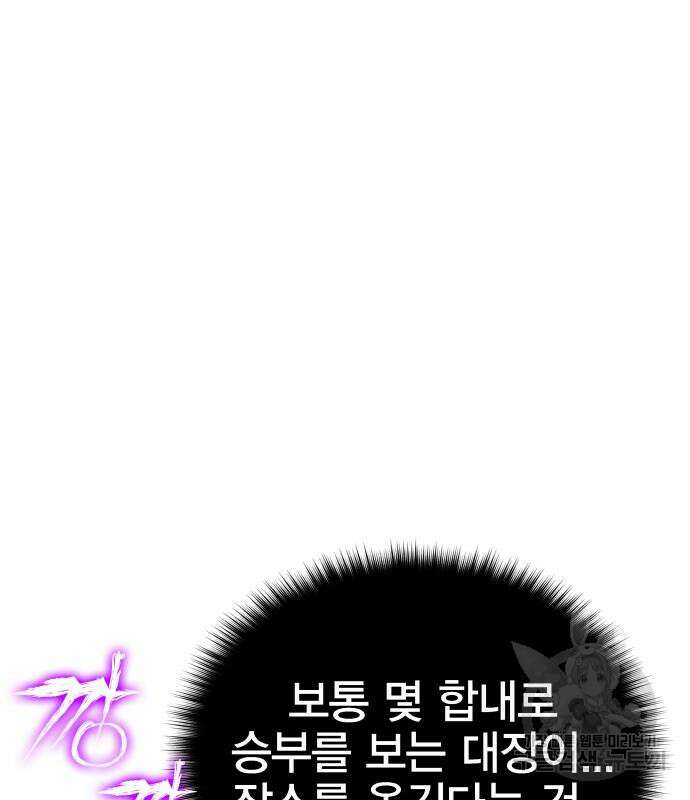 엑스애쉬 78화 148