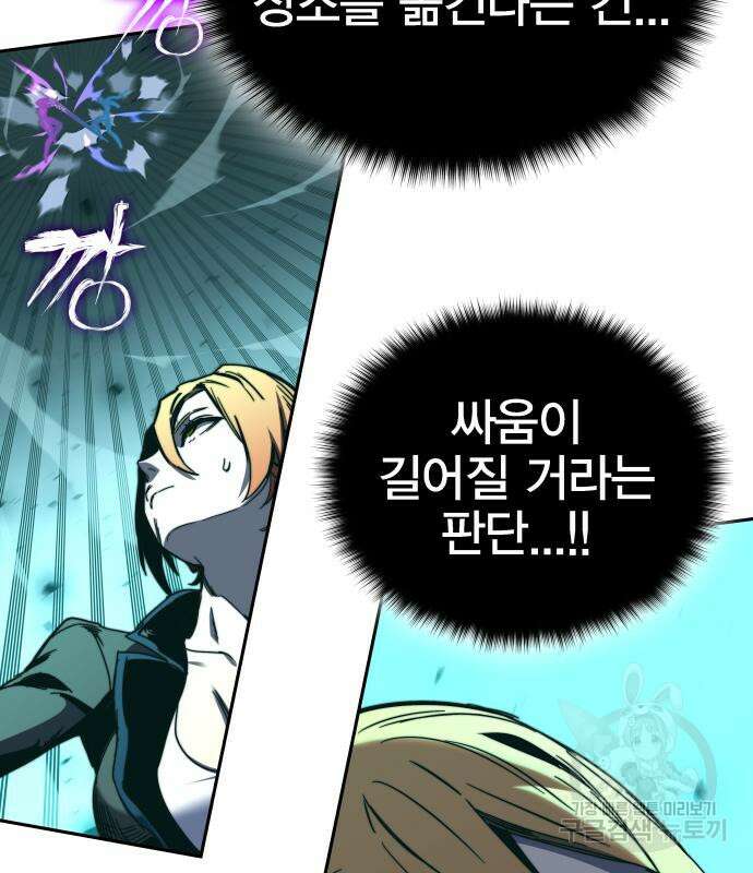 엑스애쉬 78화 149