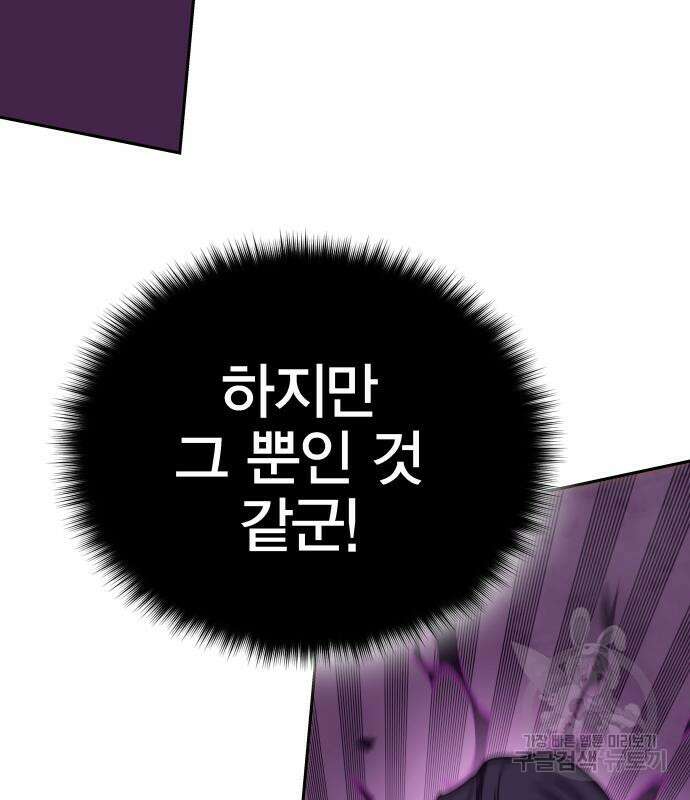 엑스애쉬 78화 156