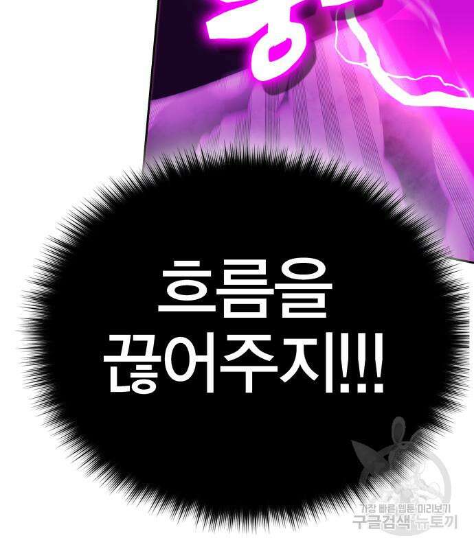 엑스애쉬 78화 158