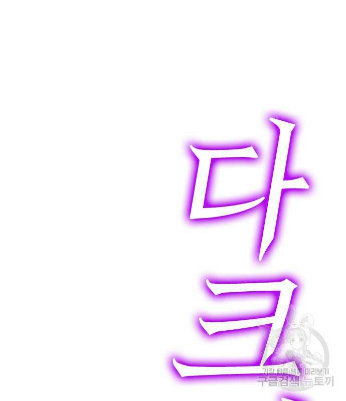 엑스애쉬 78화 159