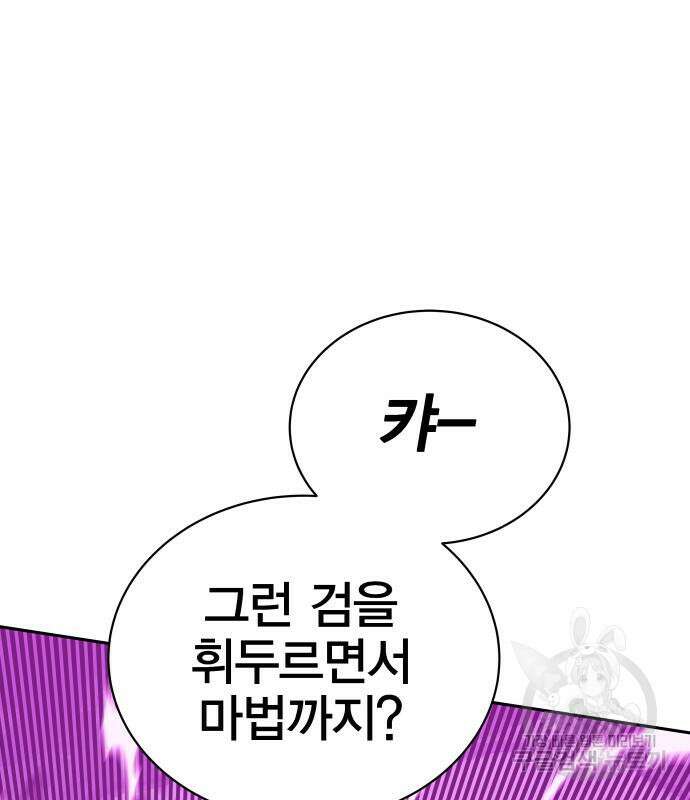 엑스애쉬 78화 166