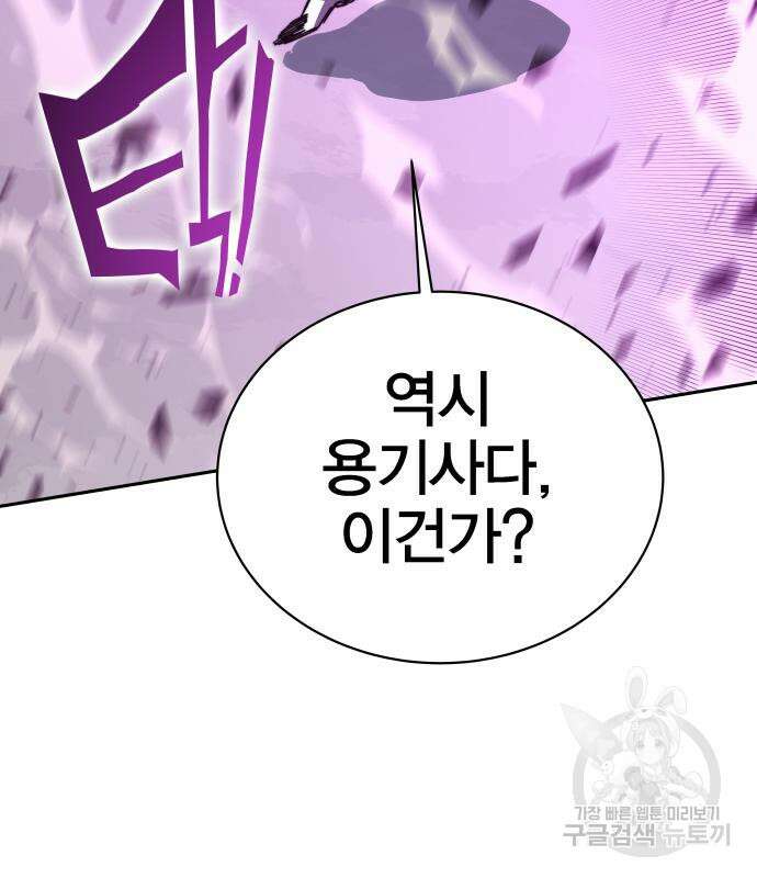 엑스애쉬 78화 168