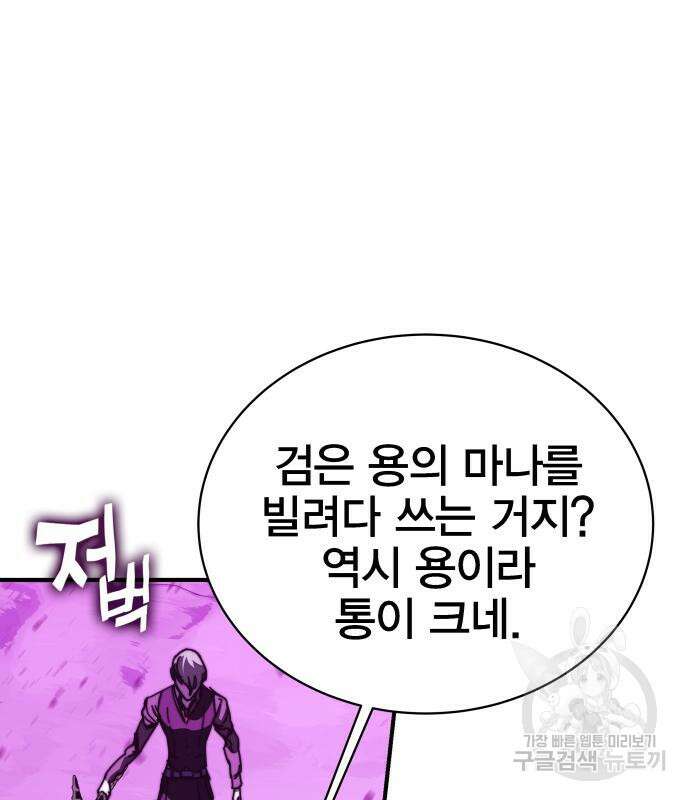 엑스애쉬 78화 169