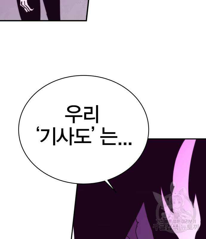 엑스애쉬 78화 171