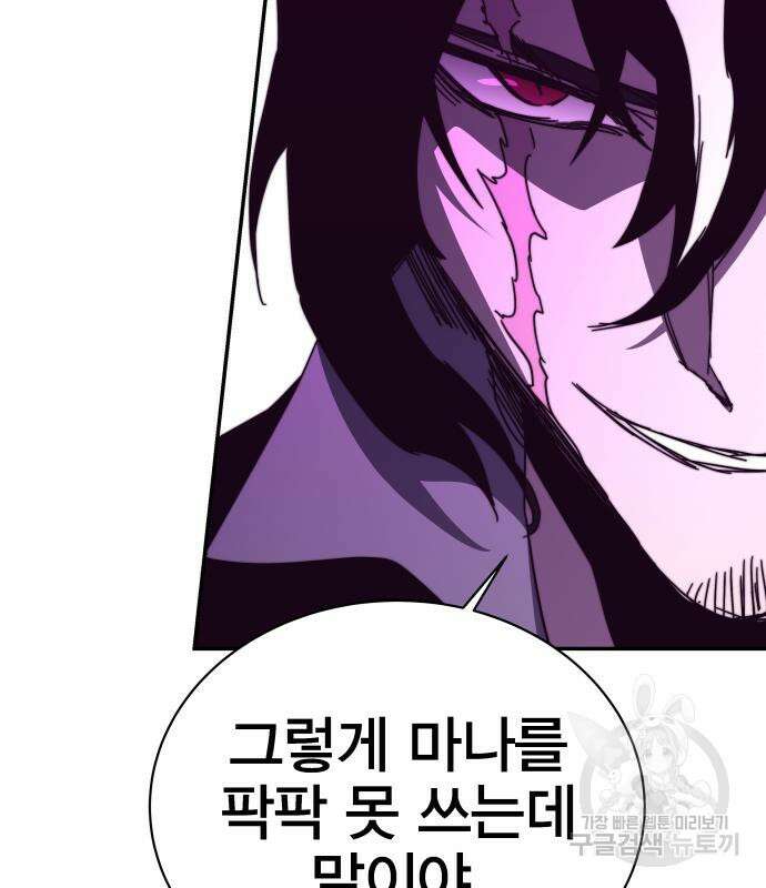 엑스애쉬 78화 172