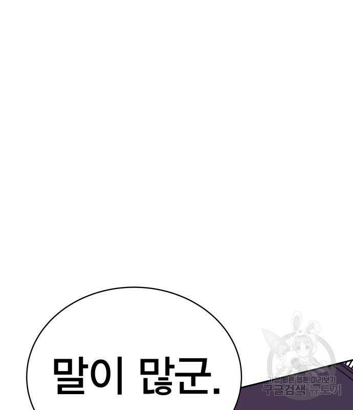 엑스애쉬 78화 177
