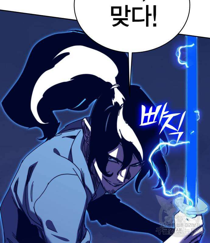 엑스애쉬 78화 180