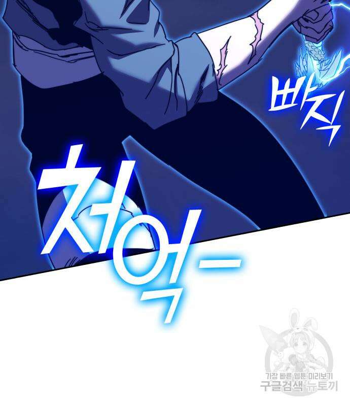 엑스애쉬 78화 181