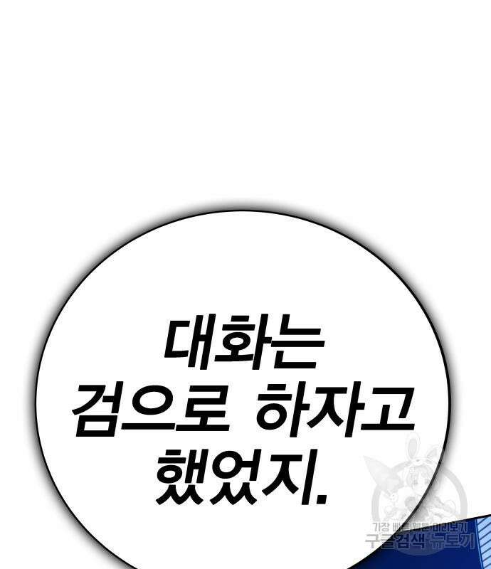 엑스애쉬 78화 182