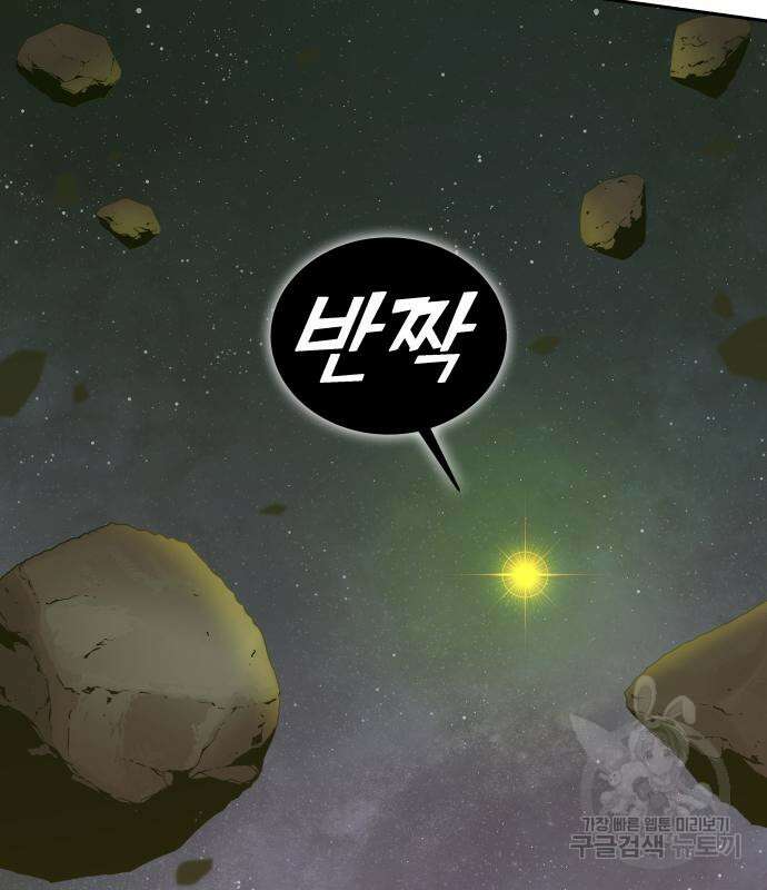 엑스애쉬 78화 194