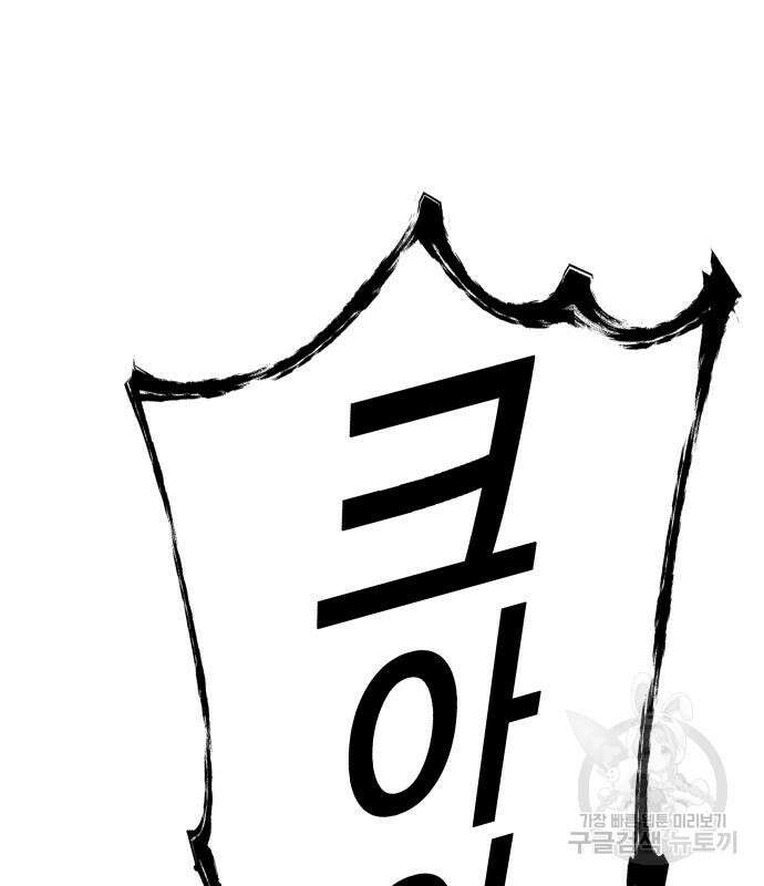 엑스애쉬 78화 196