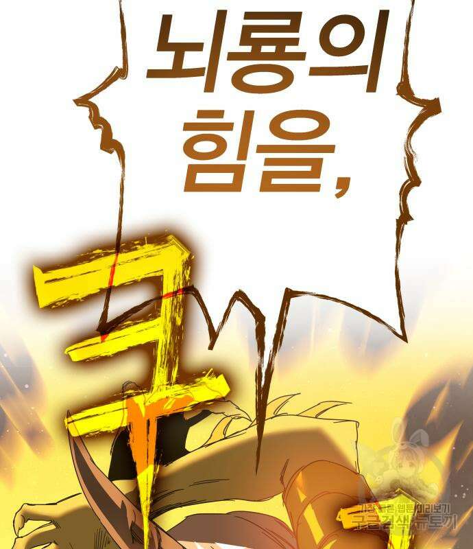 엑스애쉬 78화 200