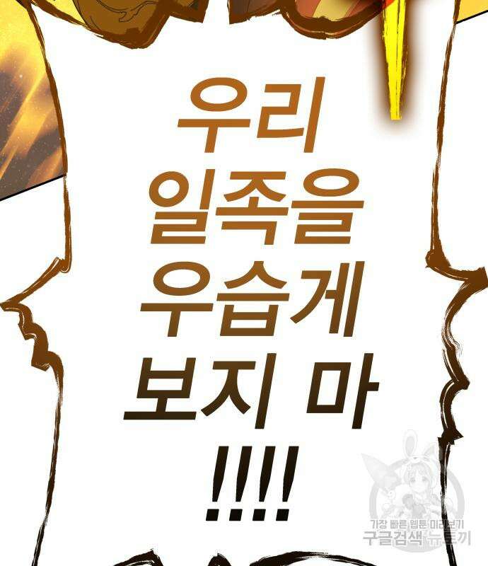 엑스애쉬 78화 202