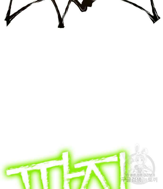 엑스애쉬 78화 203