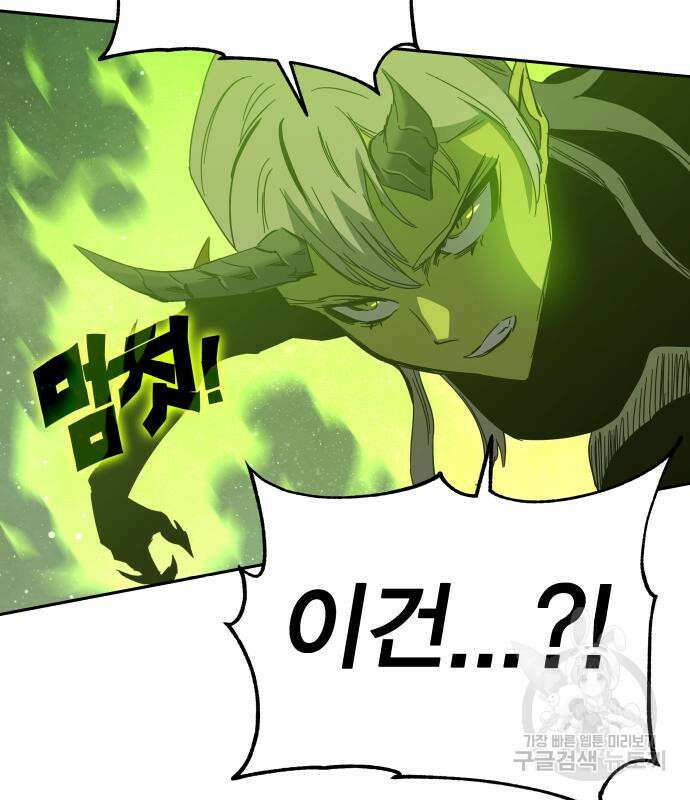 엑스애쉬 78화 215