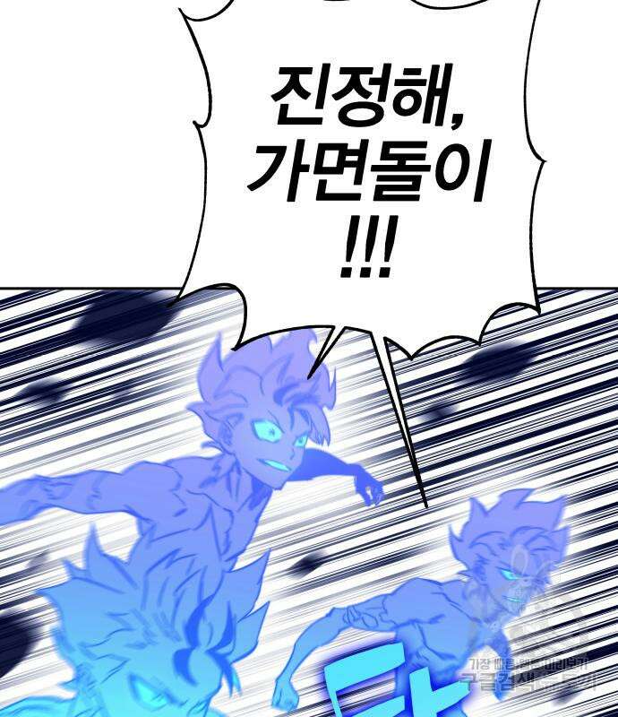 엑스애쉬 78화 217