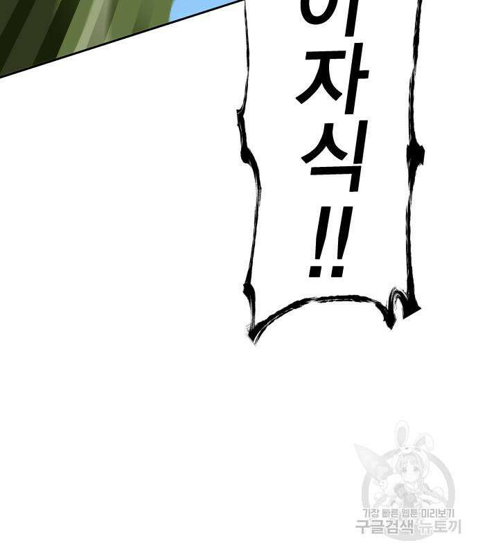 엑스애쉬 78화 221
