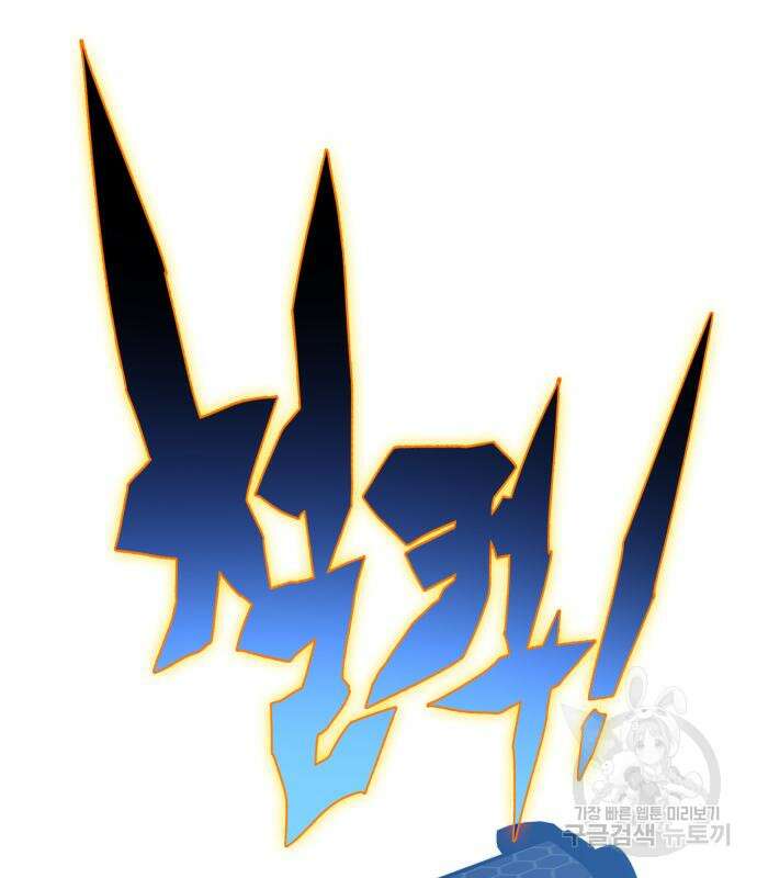 엑스애쉬 78화 222